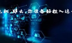   库神钱包使用视频教程：如何快速上手加密货币