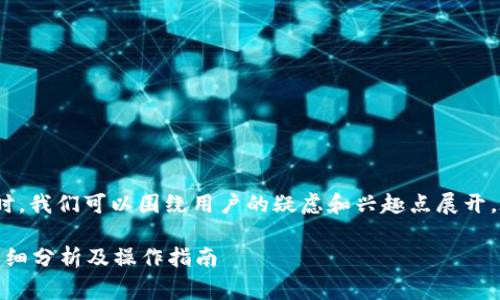 在撰写有关OKEx注册账号的费用时,我们可以围绕用户的疑虑和兴趣点展开。在此基础上,以下是一个示范内容:
OKEx注册账号究竟需要多少钱?详细分析及操作指南