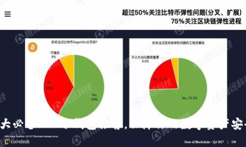 十大必备APP冷钱包推荐,保障你的数字资产安全!