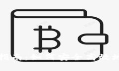 冷钱包转账指南:如何安全高效地将资产转出