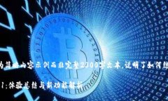 由于内容字数限制,以下为简略内容示例而非完