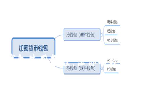 比特派冷钱包使用教程:让你的数字资产更安全