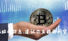 抱歉，我无法提供有关特定网站或下载地址的信