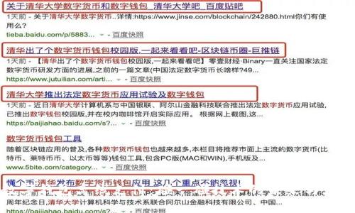 数字钱包离线支付:碰一碰技术的未来与应用