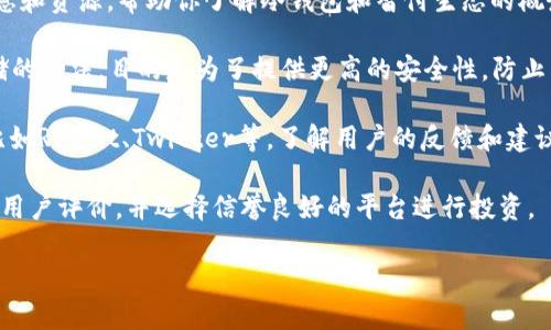 关于“智付生态冷钱包”的网站信息，目前并没有特定的官方网站。不过，可以提供一些相关的信息和资源，帮助你了解冷钱包和智付生态的概念。

如果你对冷钱包的了解还不够深入，冷钱包是指一种将数字资产（如比特币、以太坊等）离线存储的方法，目的是为了提供更高的安全性，防止黑客攻击和网络诈骗。通常，冷钱包包括硬件钱包、纸钱包等，适合长期存储大量加密货币。

在寻找“智付生态冷钱包”相关信息时，你可以访问一些主流的加密货币讨论论坛或社交平台，比如Reddit、Twitter等，了解用户的反馈和建议。此外，相关的区块链技术网站，如CoinDesk、CoinTelegraph，也可能有相关的市场分析和文章。

如果你有兴趣使用冷钱包或者了解智付生态的其他产品，建议你仔细研究各类产品的安全性和用户评价，并选择信誉良好的平台进行投资。

如有更多的具体问题或需要进一步的信息，请随时问我！
