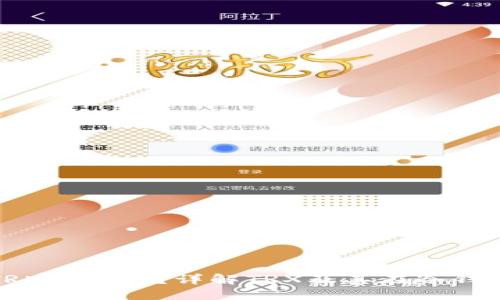 冷钱包里的TRX是什么?详解TRX及其在冷钱包中的重要性