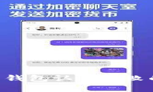 解决美国数字币钱包认证失败的问题:全面指南