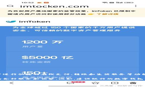 数字钱包010通常是指中国建设银行推出的一款数字化支付工具。它的目的是便于用户进行快捷的在线支付、转账和生活服务等功能。对于很多用户来说，数字钱包的出现极大地方便了日常生活中的资金管理和交易。

如果你对数字钱包010或者建设银行的相关业务感兴趣，或许可以进一步探索它提供的各种服务和优势。比如，建设银行的数字钱包不仅支持日常消费，还能进行对公对私的多种交易，使用户的金融生活更加便捷和高效。

如果你有进一步的需求或疑问，欢迎进一步询问！