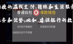 数字钱包010通常是指中国建设银行推出的一款数