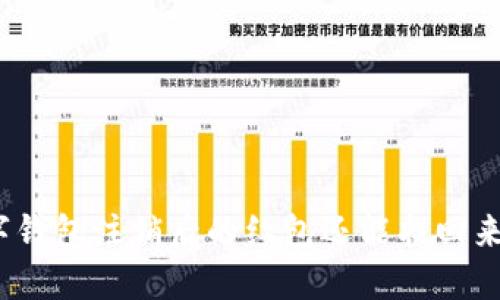 数字钱包注销后的红包还能找回来吗?