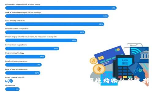 京东数字钱包支付攻略:便捷购物的新选择
