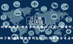   最受欢迎的数字钱包——你不得不知道的选择与