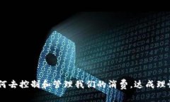 bian数字钱包支付是否意味着支出减少?/bian数字
