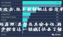 什么是区块链钱包?它如何运作以及如何选择