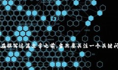小狐钱包(Xiao Hu Wallet)是一款专注于数字资产管