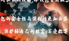 冷钱包是不是自带私钥冷钱包, 私钥, 数字货币