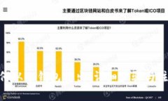 ZEC如何从冷钱包转出:详细步骤与注意事项