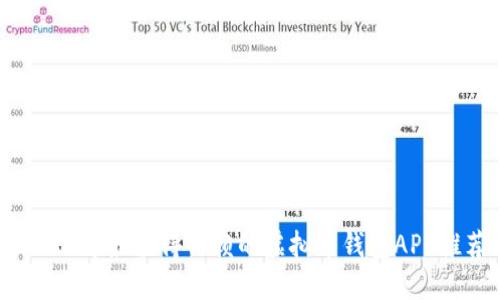 2023年最值得信赖的虚拟币钱包APP推荐
