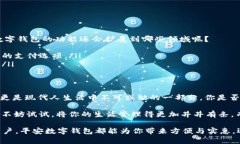   如何使用平安数字钱包：全面解析及使用技巧