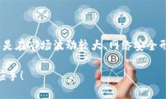 冷钱包中保存的是什么？全面解析冷钱包的安全