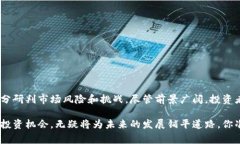    数字钱包概念龙头股分析：未来投资机会的风