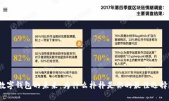 数字钱包的未来：为什么朴朴是你的最佳选择？
