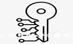 全面解析 Hyperkey 冷钱包：安全存储加密货币的最