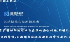   如何安全地将交易所的资产转移到冷钱包？ /