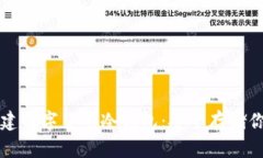 如何创建数字货币冷钱包：安全存储你的资产