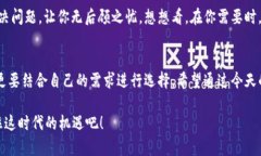 数字货币钱包：你的数字资产护卫者，揭秘经典