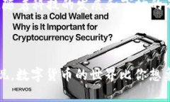   全面探索数字货币网址导航：快速获取最新资讯