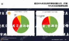  币安交易所的冷钱包安全性解析：如何有效保护