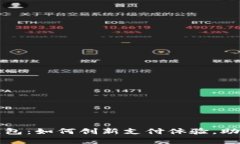招商数字钱包：如何创新支付体验，助力金融转