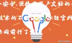   探索OK链官网：区块链技术与未来金融的桥梁