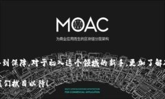 思考一个并且的优质  硬件加密钱包安全吗？选择