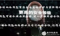 jiaoti2023年国外冷钱包排行：选择最安全的加密货