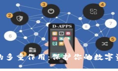 冷钱包的多重作用：保护你的数字资产安全