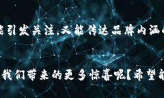 jiaotong人民币数字钱包命名/jiaotong数字钱包, 人民