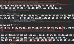   数字货币钱包的监管现状与未来展望 /  guanjia