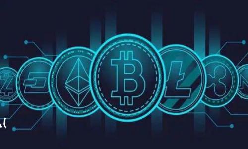   探索中本聪时代：如何使用和保护你的比特币钱包 / 

 guanjianci 比特币,中本聪,加密货币,钱包安全 /guanjianci 

引言：进入比特币的世界
比特币，这种由中本聪于2009年推出的数字货币，已经彻底改变了我们对货币的认知。人们常常说，比特币是互联网时代的“黄金”。然而，对于大多数新手来说，如何安全使用和管理自己的比特币钱包，依旧是一个令人头疼的问题。你是不是也有过这样的想法？作为一名比特币投资者，如何在这个复杂的环境中保护自己的资产呢？本文将详细探讨中本聪pI钱包的使用与安全性，帮助你安全无忧地踏入数字货币的世界。

什么是中本聪钱包？
中本聪钱包是指专门用于存储比特币的一种电子钱包。与传统的钱包不同，比特币钱包并不存储实际的比特币，而是保存了用来访问比特币的私钥和公钥。这些数字钥匙使用户能够发送和接收比特币，管理他们的资产。
在比特币钱包的世界中，用户能够选择多种类型的钱包，包括软件钱包、硬件钱包和纸钱包。每一种钱包都有其独特的优势和劣势。对于新手来说，了解这些不同类型的钱包是非常重要的，才能做出最适合自己的选择。

中本聪钱包的类型
让我们来聊聊几种主要的钱包类型。

h4软件钱包/h4
软件钱包是最常见的一种比特币钱包，通常有桌面版、网页版和移动版。桌面钱包由于需要下载完整的比特币区块链，因此适合那些量大并且经常进行交易的用户。而移动钱包则方便用户随时随地进行交易，适合进行小额支付。
尽管软件钱包操作简便，但它们也相对来说更易受到网络攻击和恶意软件的威胁。因此，用户在选择时一定要关注钱包的安全性以及开发公司的信誉。

h4硬件钱包/h4
硬件钱包是一种物理设备，专门用于安全存储比特币私钥。它们是最安全的存储方式，因为私钥永远不会暴露在联网的设备上。这些钱包通常会有一个安全芯片，能够抵抗各种攻击。
然而，硬件钱包通常价格较高，对于新的小投资者来说，可能并不那么容易接受。这是否让你开始思考“我该不该投资一个硬件钱包呢？”

h4纸钱包/h4
纸钱包是一种将比特币私钥和公钥打印在纸上的物理形式。这是一种极为安全的存储方式，风险在于纸张的易损性。如果你选择使用纸钱包，那就要特别小心保管了，避免丢失或损坏。

如何创建和使用中本聪钱包
创建比特币钱包的过程并不复杂，但是用户需要非常注意安全问题。下面是一步步的指南，帮助你顺利创建和使用中本聪钱包。

h4选择钱包类型/h4
首先，你需要确定自己最适合哪种钱包类型。无论是软件钱包还是硬件钱包，取决于你对安全性的需求和交易的频率。如果你是一个初学者，建议你先从软件钱包开始，一旦对比特币有了更深入的了解，再考虑投资硬件钱包。

h4下载并安装钱包/h4
选择好钱包类型后，你需要从官方网站下载并安装钱包软件。在这个过程中，请确保你下载的是官方版本，避免下载到被篡改的假钱包。

h4创建账户并备份私钥/h4
创建钱包后，系统会提示你生成助记词，这是恢复钱包的重要工具。备份助记词并妥善保存绝对是重中之重。记住，任何人都可以通过助记词访问你的钱包，你是不是感到有些紧张呢？

如何保护你的中本聪钱包
在创建好比特币钱包后，接下来的工作就是保护你辛苦获得的资产。下面是几条建议，帮助你提高钱包的安全性。

h4启用双重认证/h4
启用双重认证（2FA）可以为你的钱包增添一层防护。当你尝试登录时，系统会要求你输入一个附加的验证码，通常是通过短信或应用程序发送给你的。
虽然这会增加一些操作步骤，但相对于保护资产来说，这一点小麻烦是完全值得的。你还在犹豫吗？

h4定期备份钱包/h4
定期备份是保护钱包的关键步骤之一。确保在每次进行重大交易后都备份一次，并妥善保存备份文件。这可以帮助你在设备丢失或损坏时恢复钱包。

h4保持软件更新/h4
使用可靠的钱包时，务必要保持软件的更新。开发者通常会针对已知的安全漏洞进行修复，而一旦版本过时时，我们的资产就可能处于风险之中。你是否有意识到这一点呢？

风险管理与常见问题
尽管中本聪钱包为比特币的存储和管理提供了方便，但它也伴随着一些风险。以下是一些用户常遇到的问题及其解决建议。

h4遭遇骗局/h4
在加密货币领域，骗局屡见不鲜。如有陌生人要求你分享私钥或助记词，务必警惕。这些都是潜在的诈骗行为，千万不要轻易上当。

h4丢失访问权限/h4
如果你忘记了助记词或私钥，将无法再访问你的比特币。保障助记词和私钥安全的重要性不言而喻，建议各位用户在管理上多加留意。

总结：你的比特币安全责任在你
使用中本聪钱包储存和管理比特币并不是一件难事，但保护你的资产却需要付出更多的关注和努力。了解钱包的种类、创建过程和安全策略是每一个比特币用户的必修课。
有没有感觉到想要实践一下呢？如果你按照以上的步骤和建议去做，相信你一定能有效保护好你手中的数字资产，成为一位理性的比特币拥有者。那么，现在就开始你的比特币投资之旅吧！