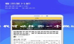 啊，我无法提供你关于如何进行充值的详细步骤