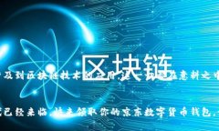   如何领取京东数字货币钱包，开启你的数字资产