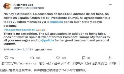   信任钱包：你了解加密资产管理的新趋势吗？ / 
 guanjianci 信任钱包, 加密货币, 数字资产, 区块链技术 /guanjianci 

引言
在这个数字化迅速发展的时代，区块链技术正逐渐改变我们的生活方式。特别是在金融领域，加密货币的崛起不仅改变了传统的支付方式，还带来了新的资产管理工具，信任钱包便是在这样背景下应运而生的。

什么是信任钱包？
信任钱包（Trust Wallet）是一种去中心化的数字钱包，它使用户能够存储、管理和交易多种加密货币。与传统钱包不同，信任钱包不仅支持主流的比特币（BTC）和以太坊（ETH），还支持数百种其他加密代币，提供了更广泛的投资选择。

这款钱包的最大特点在于它的去中心化特性，用户可以完全掌控自己的私钥，这意味着你的资金不再依赖于第三方机构。是不是让你感到更加安心呢？

信任钱包的基本功能
信任钱包的主要功能包括：
ul
    li多币种支持：用户可以将多种不同类型的加密货币存储在一个平台上。/li
    li去中心化：用户直接掌控自己的私钥，不必担心交易所的安全问题。/li
    li用户友好的界面：信任钱包设计简洁，易于使用，即使是新手也能快速上手。/li
    li内置DApp浏览器：用户可以通过钱包直接访问多个去中心化应用（DApps），实现更丰富的体验。/li
/ul

为什么选择信任钱包？
信任钱包的优势不止于此。让我们来看看它所提供的一些其他好处。

h4安全性/h4
在区块链世界中，安全性始终是最重要的考量之一。信任钱包使用了高级加密技术，确保你所有的私钥和交易信息都处于安全状态。此外，用户需要在每次登录时输入密码或使用生物识别技术进行验证，从而进一步增强安全性。你是不是也认为这样的安全措施会让你更加放心呢？

h4去中心化/h4
在许多传统的数字钱包中，用户的资金存储在第三方平台上，存在黑客攻击或平台倒闭的风险。而信任钱包则致力于去中心化，用户的资金完全由自己掌控，消除了对于中心化平台的信任问题。这样一来，你就能自由地管理自己的资产，令人倍感踏实。

h4多样化投资/h4
信任钱包支持多种类型的加密资产，让您可以方便地进行资产配置。无论是稳定币、合成资产还是流动性代币，你都可以在一个地方找到并进行管理。这种多样化的选择大大提高了用户的灵活性，你愿意尝试不同的加密资产吗？

如何使用信任钱包？
使用信任钱包非常简单，以下是一些基本步骤：

h4下载和安装/h4
首先，你需要在应用商店中找到并下载信任钱包应用。安装完成后，打开应用并进行注册。这一过程只需几分钟就可以搞定！

h4创建钱包/h4
在注册后，系统会引导你创建一个新钱包。在此过程中，务必记住你的助记词（Mnemonic Phrase），因为它是你恢复钱包的唯一凭据。可以说，这是你密码的升华，你准备好妥善保存了吗？

h4充值加密货币/h4
创建完成后，你可以通过多种方式向钱包充值，例如通过交易所转账、直接购买等。需要注意的是，请确保输入正确的地址，避免不必要的损失。

h4管理和交易资产/h4
在钱包界面，你可以方便地查看余额、进行转账或交易等操作。信任钱包也为用户提供了方便的交易记录功能，帮助你随时了解自己的资金流动。

信任钱包的未来发展
随着区块链技术的成熟，信任钱包作为一个创新的数字资产管理工具，未来将有更广阔的发展前景。它的去中心化特性以及用户友好的设计使其在众多钱包产品中脱颖而出。

而且，随着人们对数字货币及其潜力认知的加强，信任钱包也将继续吸引越来越多的用户。你是否也相信这种趋势将会改变未来的金融格局呢？

小贴士与注意事项
最后，为确保你在使用信任钱包时能够获得最佳体验，以下是一些实用的建议：

ul
    li保持助记词的安全：你的助记词是唯一的恢复手段，请务必妥善保存，切勿共享他人！/li
    li定期更新应用：保持信任钱包的最新版本，确保你享受最新的功能和安全性。/li
    li慎重进行交易：在进行大额交易时，请务必核对收款地址，确保信息准确。/li
/ul

结束语
信任钱包不仅是一个简单的数字资产管理工具，更是连接你和去中心化金融世界的桥梁。通过信任钱包，用户可以享受更高的安全性和控制度，同时拓宽自己的投资选择。如果你还未尝试过信任钱包，那么现在就是了解和使用它的最佳时机了。不过，你是否还在犹豫呢？

无论你身处加密货币的哪个阶段，信任钱包都能为你提供便捷的服务。希望这篇文章能帮助你更好地理解信任钱包的魅力及其潜在价值。让我们一起进入这个崭新的加密世界吧！