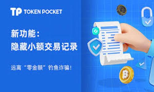 数字货币钱包究竟要用钱买吗?深入解析与建议