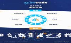 2023年加密货币排名：投资者必看指南及市场趋势