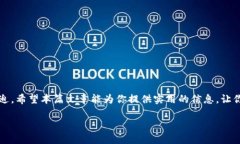   安全存储与管理数字资产：如何查看和管理你的