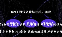 提示：由于字数要求较高，我将分部分为您提供