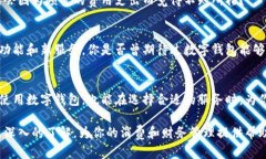   数字钱包支持哪些银行？/   guanjianci 数字钱包