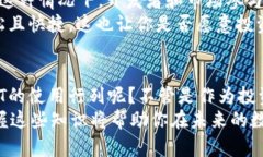 i如何识别和使用USDT软件图标：/iUSDT, 软件图标