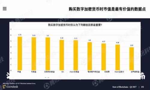 滴滴出行如何使用数字钱包进行支付指南